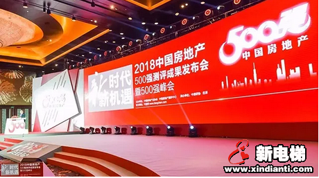 康力电梯连续6年入围中国房地产500强十大首选电梯供应商(图3) 康力电梯连续6年入围中国房地产500强十大首选电梯供应商(图3)