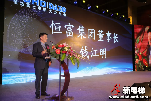 聚恒心,赢未来 ——恒富集团经销商会议开启营销新篇章(图1) 聚恒心,赢未来 ——恒富集团经销商会议开启营销新篇章(图1)