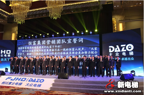 聚恒心,赢未来 ——恒富集团经销商会议开启营销新篇章(图10) 聚恒心,赢未来 ——恒富集团经销商会议开启营销新篇章(图10)