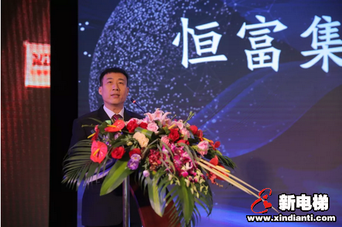 聚恒心,赢未来 ——恒富集团经销商会议开启营销新篇章(图11) 聚恒心,赢未来 ——恒富集团经销商会议开启营销新篇章(图11)
