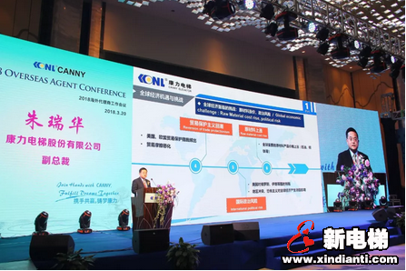 携手共赢,筑梦康力--2018康力电梯海外代理商工作会议成功举行(图3) 携手共赢,筑梦康力--2018康力电梯海外代理商工作会议成功举行(图3)