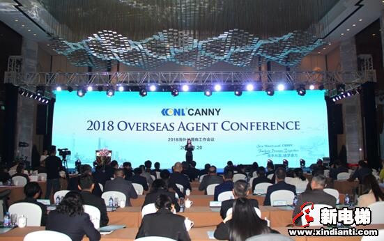 2018康力电梯海外代理商工作会议成功举行 (图1) 2018康力电梯海外代理商工作会议成功举行 (图1)