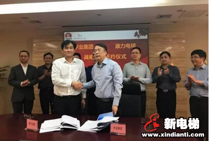 大展经纶树宇业,激扬浩荡融康力---康力电梯与宇业集团签订战略合作协议,共赢未来!(图4) 大展经纶树宇业,激扬浩荡融康力---康力电梯与宇业集团签订战略合作协议,共赢未来!(图4)