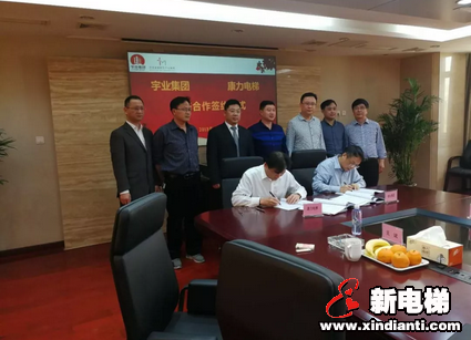 大展经纶树宇业,激扬浩荡融康力---康力电梯与宇业集团签订战略合作协议,共赢未来!(图5) 大展经纶树宇业,激扬浩荡融康力---康力电梯与宇业集团签订战略合作协议,共赢未来!(图5)
