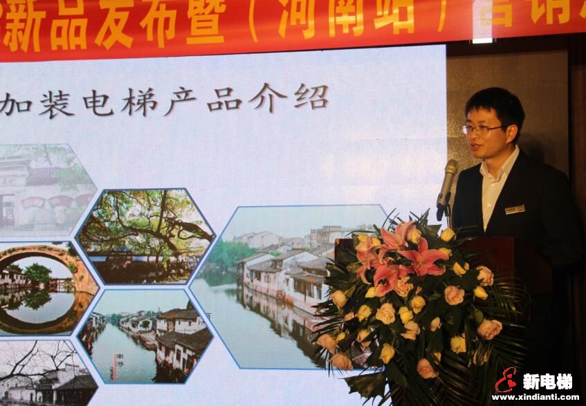 恒富集团.大众电梯造福中原旧楼加装电梯市场,新品发布暨营销恳谈会在郑州热烈召开(图4) 恒富集团.大众电梯造福中原旧楼加装电梯市场,新品发布暨营销恳谈会在郑州热烈召开(图4)