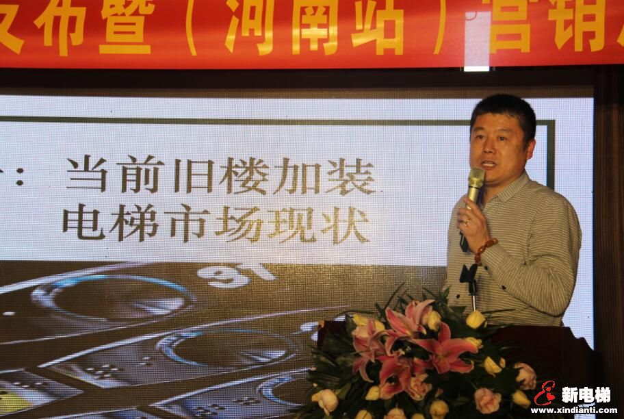 恒富集团.大众电梯造福中原旧楼加装电梯市场,新品发布暨营销恳谈会在郑州热烈召开(图6) 恒富集团.大众电梯造福中原旧楼加装电梯市场,新品发布暨营销恳谈会在郑州热烈召开(图6)