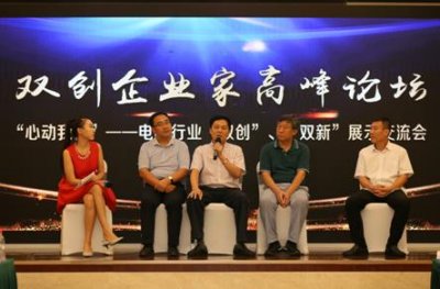 电梯行业首届“双创”、“双新”展示交流会在渤海新区盛大举办 (图5) 电梯行业首届“双创”、“双新”展示交流会在渤海新区盛大举办 (图5)