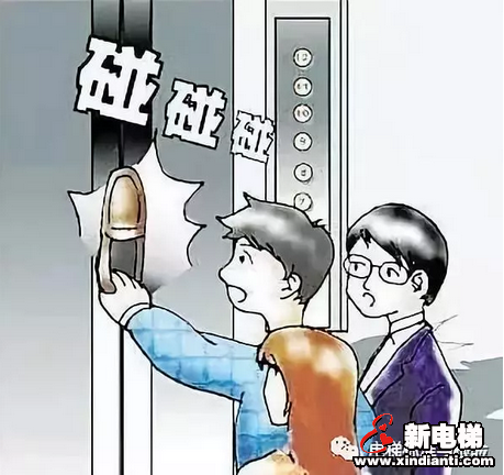 电梯不背「无知」黑锅!乘梯10大安全常识误区,非专或专或可了解一下(图2) 电梯不背「无知」黑锅!乘梯10大安全常识误区,非专或专或可了解一下(图2)