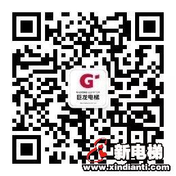 电梯大事件:巨龙电梯开张大吉!(图11) 电梯大事件:巨龙电梯开张大吉!(图11)