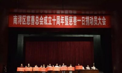 恒达富士电梯荣膺“南浔慈善突出贡献单位”荣誉称号(图3) 恒达富士电梯荣膺“南浔慈善突出贡献单位”荣誉称号(图3)