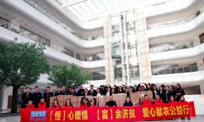 恒达富士电梯荣膺“南浔慈善突出贡献单位”荣誉称号(图5) 恒达富士电梯荣膺“南浔慈善突出贡献单位”荣誉称号(图5)