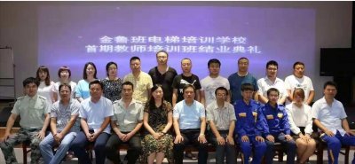 【改革开放40周年】让年轻一代电梯人更精彩!访金鲁班电梯学校龚玉山老师(图2) 【改革开放40周年】让年轻一代电梯人更精彩!访金鲁班电梯学校龚玉山老师(图2)