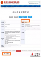 【观点】特种设备「使用登记」属于行政许可，妥否？