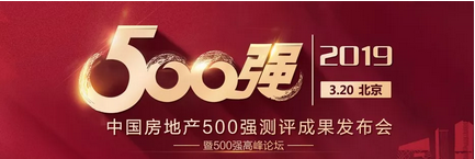 见证荣耀时刻--康力电梯连续7年入围中国房地产500强十大首选电梯供应商(图1) 见证荣耀时刻--康力电梯连续7年入围中国房地产500强十大首选电梯供应商(图1)