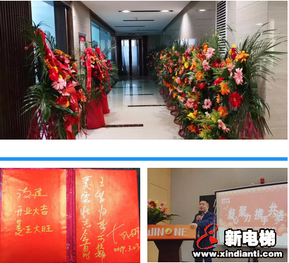 热烈祝贺菱王电梯西南营销中心暨贵州分公司盛大开业——开业大吉,菱王大旺!(图1) 热烈祝贺菱王电梯西南营销中心暨贵州分公司盛大开业——开业大吉,菱王大旺!(图1)
