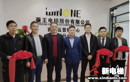 热烈祝贺菱王电梯西南营销中心暨贵州分公司盛大开业——开业大吉,菱王大旺!(图2) 热烈祝贺菱王电梯西南营销中心暨贵州分公司盛大开业——开业大吉,菱王大旺!(图2)