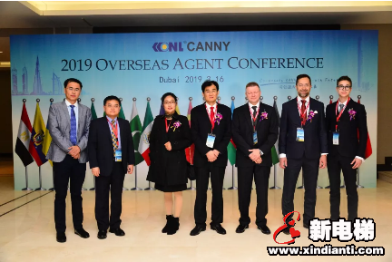 同创康力,共赢未来--康力电梯2019海外代理商工作会议成功召开(图3) 同创康力,共赢未来--康力电梯2019海外代理商工作会议成功召开(图3)