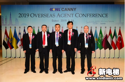 同创康力,共赢未来--康力电梯2019海外代理商工作会议成功召开(图4) 同创康力,共赢未来--康力电梯2019海外代理商工作会议成功召开(图4)