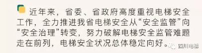 你每天坐电梯吗?浙江新出台的这份文件一定要看!(图2) 你每天坐电梯吗?浙江新出台的这份文件一定要看!(图2)