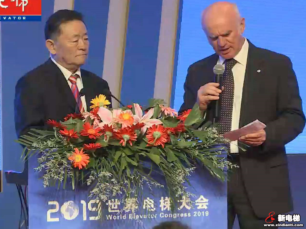 2019年世界电梯大会在河北省廊坊召开(图1) 2019年世界电梯大会在河北省廊坊召开(图1)