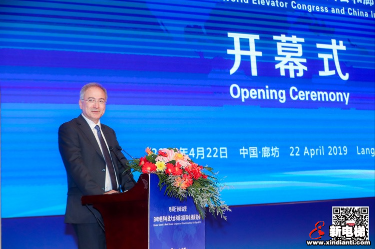 2019年世界电梯大会在河北省廊坊召开(图2) 2019年世界电梯大会在河北省廊坊召开(图2)
