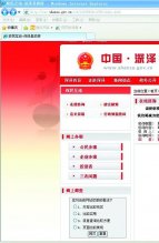 政府网站民调仅设支持选项 回应称遭黑客攻击