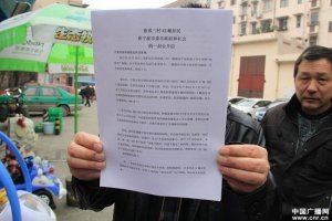 宁波百余危房居民联名上书政府要求追责开发商