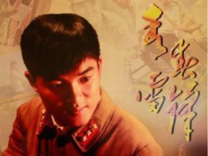 雷锋主题电影南京上映 四场均无一人买票