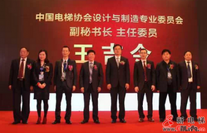 2015年恒达富士电梯（大众电梯）举行全国经销商年会