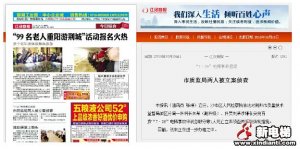 电梯“吞人”直接责任人被找到 荆州2质监玩忽职守被公诉