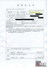 鲍某某涉伪造杭州奥立达电梯公章揽维保业务