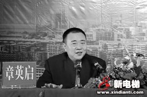 伊力集团章英启董事长电梯内遭绑架 电梯成犯罪份子作案地
