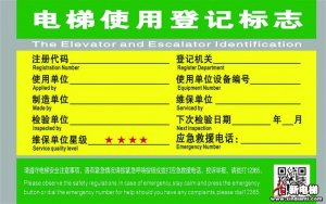 电梯事故谁负责？