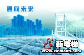 2016电梯制造维保的变化和趋势，你做好准备了吗？
