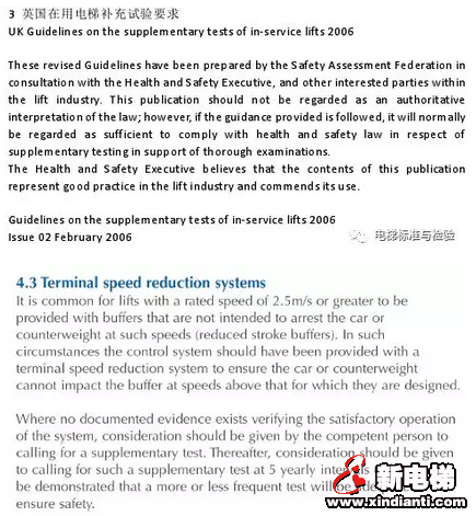125%载荷试验并非”中国特色”,号称世界最严的美标ASME/CSA等同需5年做一次!(图7) 125%载荷试验并非”中国特色”,号称世界最严的美标ASME/CSA等同需5年做一次!(图7)