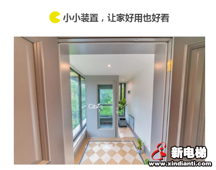 重庆CIBES业主臻美案例视频分享|随需而动的CIBES西柏思,为你揭晓家用电梯的另一面。(图3) 重庆CIBES业主臻美案例视频分享|随需而动的CIBES西柏思,为你揭晓家用电梯的另一面。(图3)