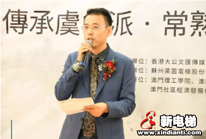 莱茵电梯助力常熟虞山派书画艺术走进澳门(图4) 莱茵电梯助力常熟虞山派书画艺术走进澳门(图4)