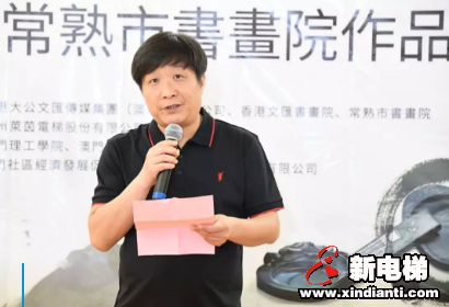 莱茵电梯助力常熟虞山派书画艺术走进澳门(图6) 莱茵电梯助力常熟虞山派书画艺术走进澳门(图6)