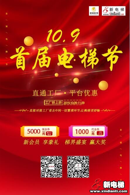 清晰的逻辑才是电梯进步的资本!附首届电梯节流程图(图1) 清晰的逻辑才是电梯进步的资本!附首届电梯节流程图(图1)
