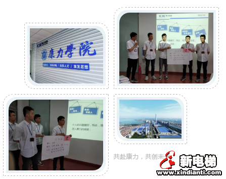 梦想蝶变,未来起航,2019年新大学生起航入职培训顺利进行!(图3) 梦想蝶变,未来起航,2019年新大学生起航入职培训顺利进行!(图3)