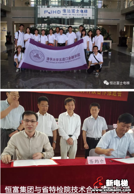 恒达富士电梯又添校企联动新据点(图5) 恒达富士电梯又添校企联动新据点(图5)