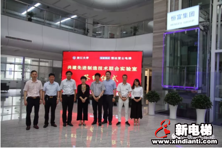 恒达富士电梯又添校企联动新据点(图6) 恒达富士电梯又添校企联动新据点(图6)