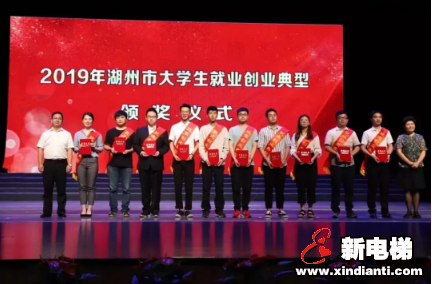 森赫电梯董事会秘书李仁获评2019年度湖州市大学生就业典型(图3) 森赫电梯董事会秘书李仁获评2019年度湖州市大学生就业典型(图3)