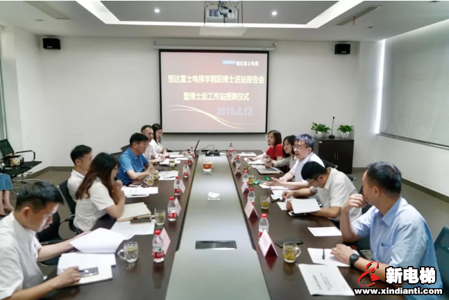 人才引进丨恒达富士电梯博士后进站仪式隆重举行(图3) 人才引进丨恒达富士电梯博士后进站仪式隆重举行(图3)