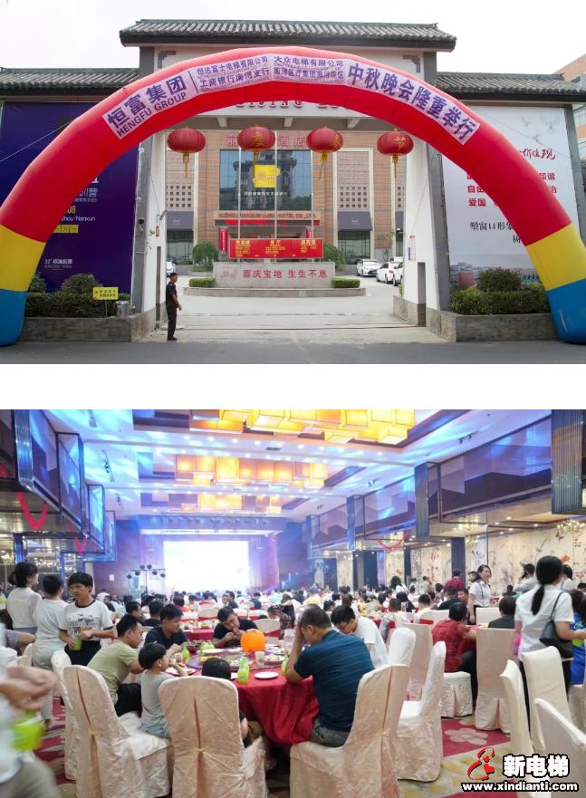 情满月圆恒富心·同庆共欢联真情——恒富集团2019中秋晚会隆重举行(图1) 情满月圆恒富心·同庆共欢联真情——恒富集团2019中秋晚会隆重举行(图1)