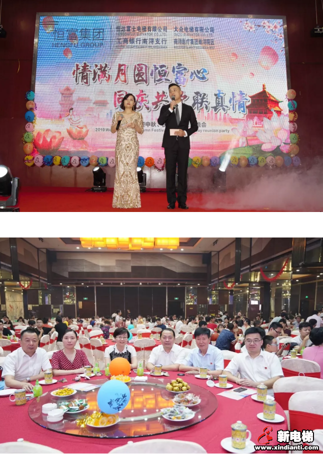 情满月圆恒富心·同庆共欢联真情——恒富集团2019中秋晚会隆重举行(图3) 情满月圆恒富心·同庆共欢联真情——恒富集团2019中秋晚会隆重举行(图3)