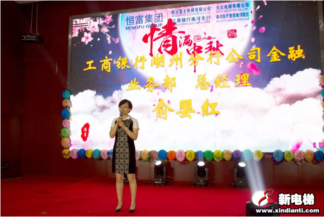 情满月圆恒富心·同庆共欢联真情——恒富集团2019中秋晚会隆重举行(图11) 情满月圆恒富心·同庆共欢联真情——恒富集团2019中秋晚会隆重举行(图11)