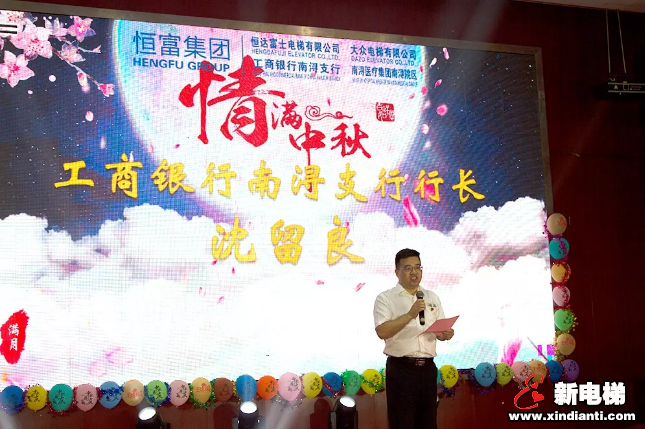 情满月圆恒富心·同庆共欢联真情——恒富集团2019中秋晚会隆重举行(图13) 情满月圆恒富心·同庆共欢联真情——恒富集团2019中秋晚会隆重举行(图13)