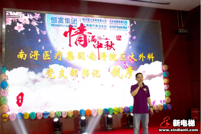 情满月圆恒富心·同庆共欢联真情——恒富集团2019中秋晚会隆重举行(图15) 情满月圆恒富心·同庆共欢联真情——恒富集团2019中秋晚会隆重举行(图15)
