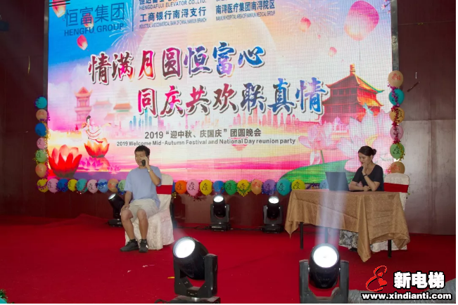 情满月圆恒富心·同庆共欢联真情——恒富集团2019中秋晚会隆重举行(图24) 情满月圆恒富心·同庆共欢联真情——恒富集团2019中秋晚会隆重举行(图24)
